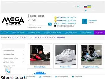 megashoes.od.ua