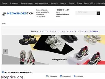 megashoes7km.com.ua