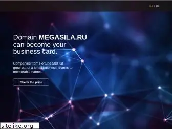 megasila.ru