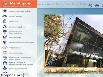 megastroycorp.ru