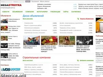 megastroyka.com.ua