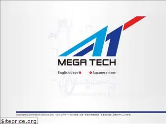 megatech.co.jp