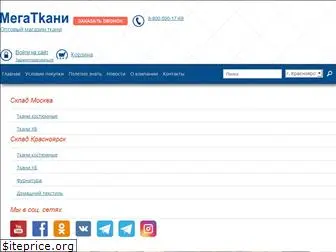 Интернет Магазин Недорогих Тканей В Москве Интернет Магазин Недорогих Тканей В Москве