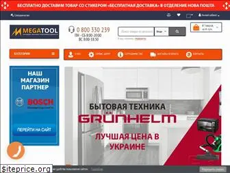 megatool.com.ua