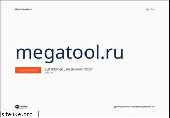 megatool.ru