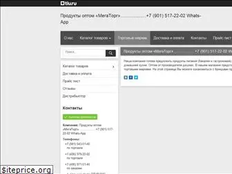 megatorg-product.ru