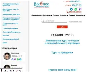 megatur.ru