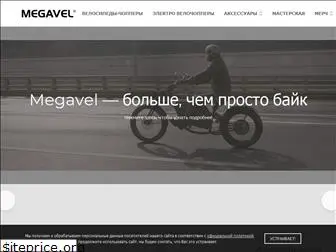 megavel.ru