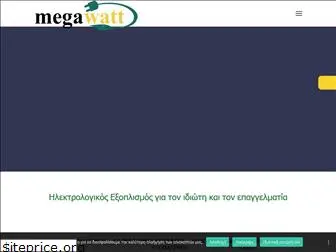 megawatt.com.gr