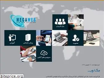 megaweb.ir