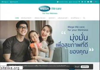 megawecare.co.th