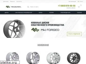 megawheel.ru