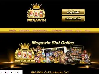 megawin555.com