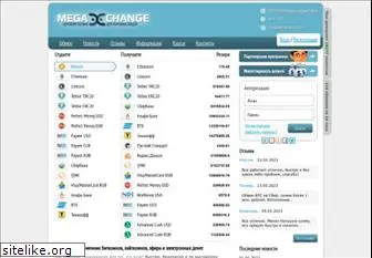 megaxchange.com