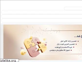 megayadak.ir thumbnail