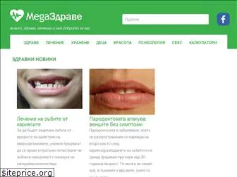 megazdrave.com