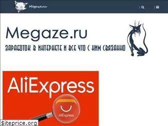 megaze.ru