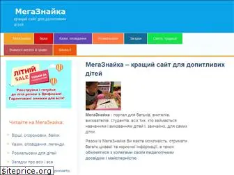 megaznaika.com.ua