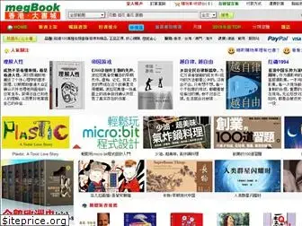 megbook.com.hk