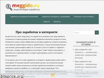 meggido.ru