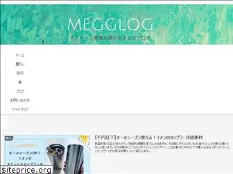 megglog.com