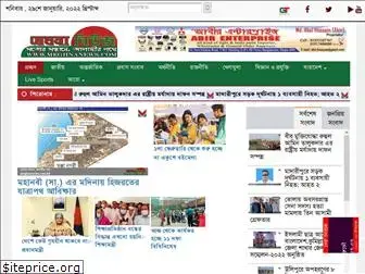 meghnanews.com.bd