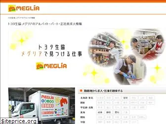 meglia-net-recruit.jp