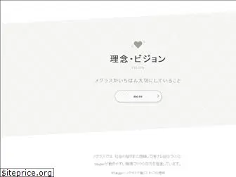 meglus.co.jp