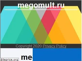 megomult.ru