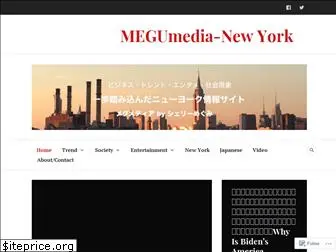 megumedia.com