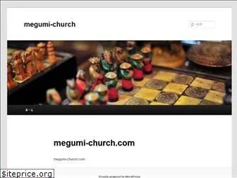 megumi-church.com