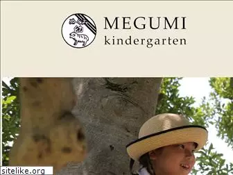 megumi.ed.jp