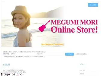megumimori-onlinestore.com