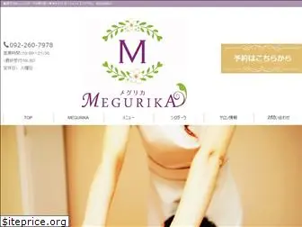 megurika.com