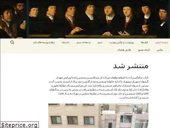 mehdiganjavi.com