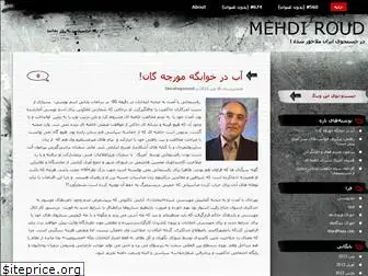 mehdiroud.wordpress.com