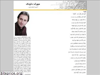 mehran-davoudi.blogfa.com