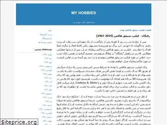 mehranafshar.blogfa.com