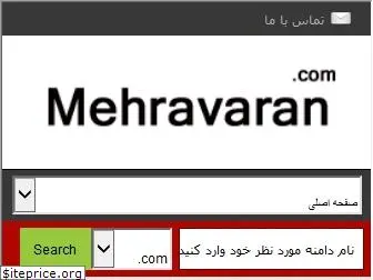 mehravaran.com