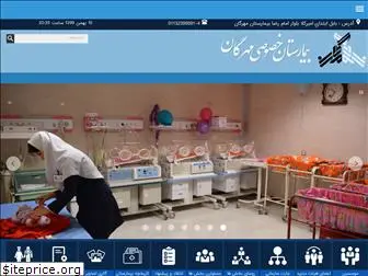 mehregan-hospital.com