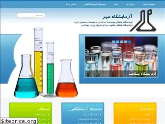 mehrlaboratory.ir