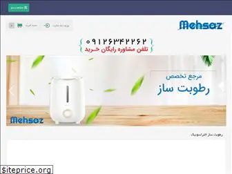 mehsaz.com