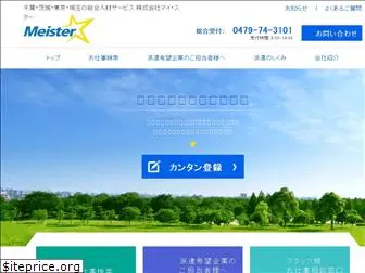 mei-ster.co.jp