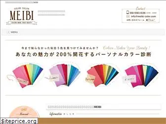 meibi-color.com