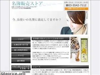 meibo-store.com