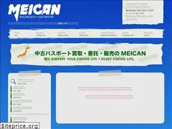 meican.jp