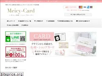 meicy-card.com