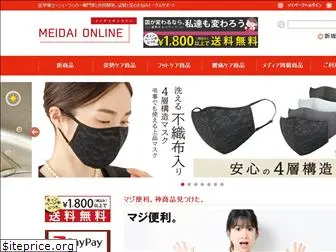 meidai-net.com