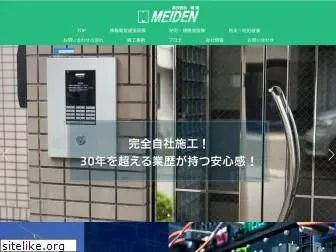 meiden-corp.co.jp