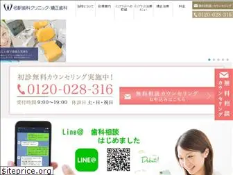 meieki-dental.com